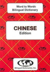Chinese Word to Word® Bilingual Dictionary