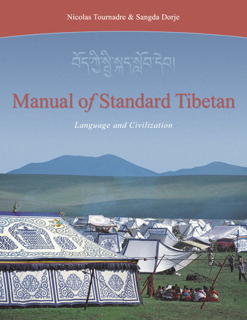 Manual of Standard Tibetan book cover