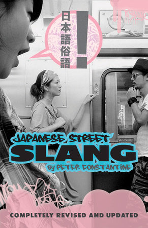 Japanese Street Slang book cover