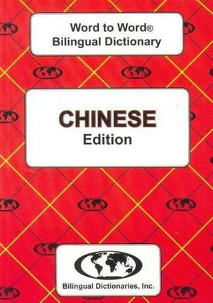 Chinese Word to Word® Bilingual Dictionary