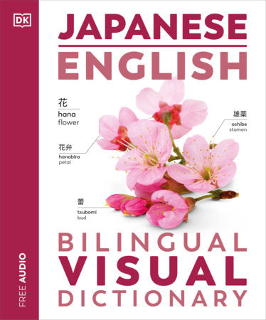 Japanese - English Bilingual Visual Dictionary book cover